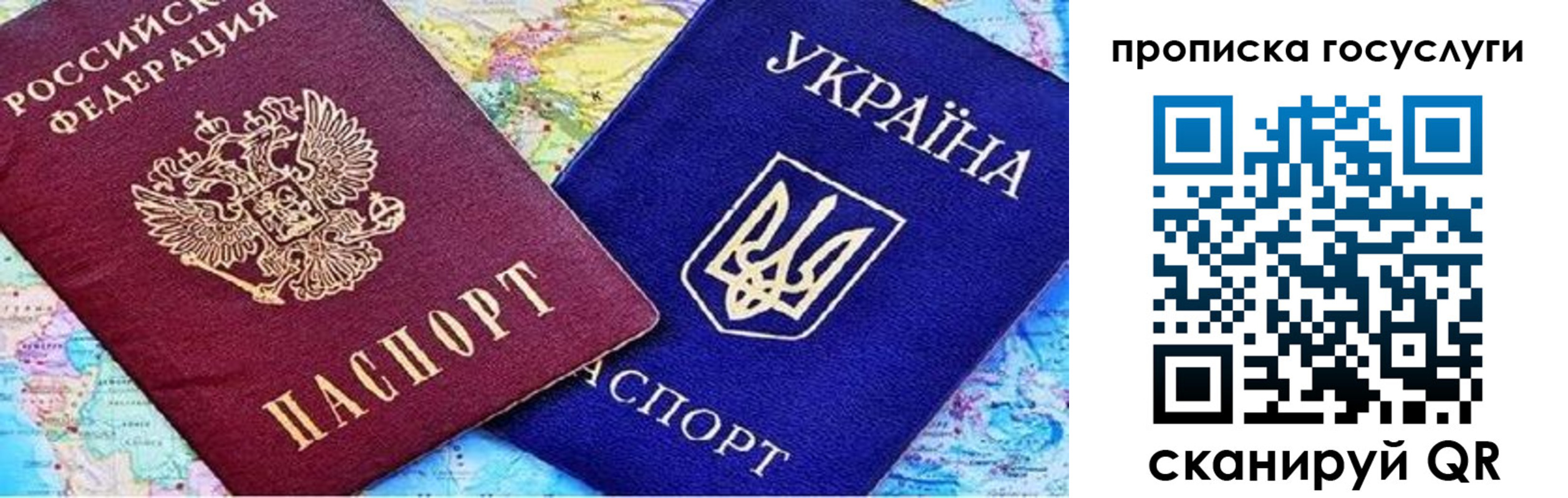 временная регистрация для всех в Махачкале