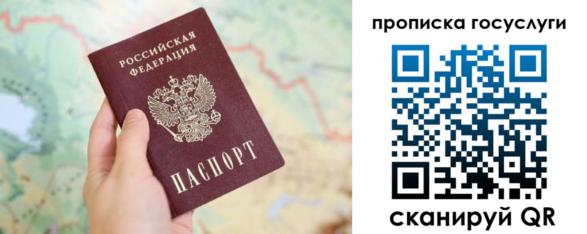 прописка 2025 в Махачкале