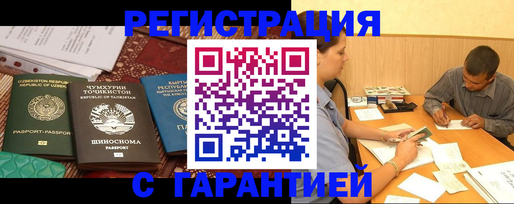 прописка иностранных граждан в Махачкале