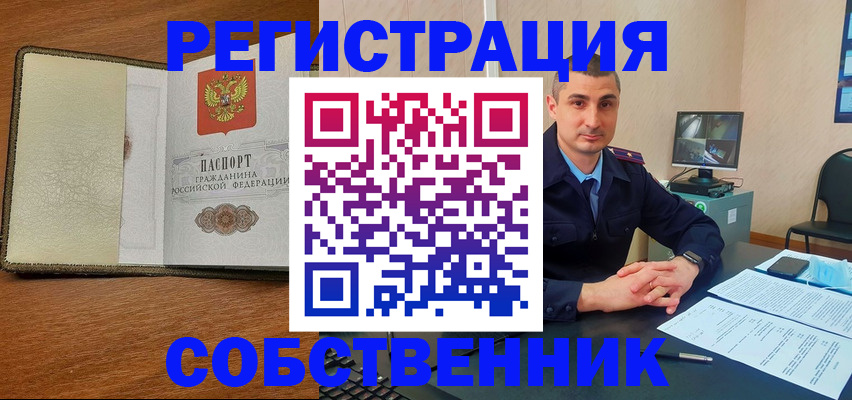 прописка в квартире в Махачкале