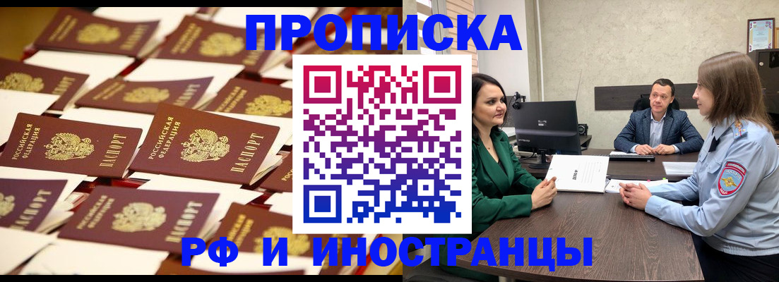 прописка иностранных граждан в Махачкале